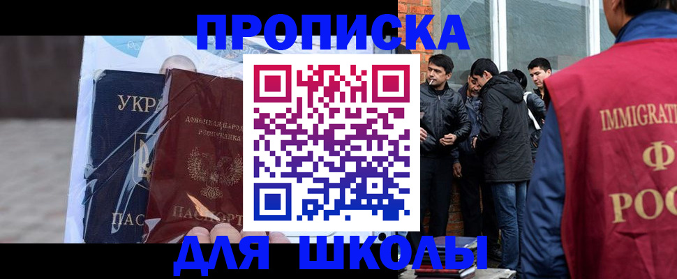 прописка для военкомата в Миассе