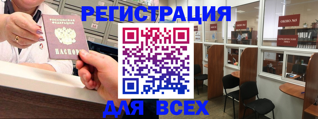 временная регистрация купить в Миассе